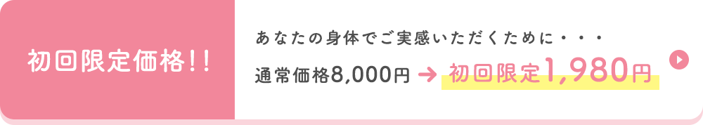 料金案内