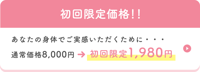 料金案内